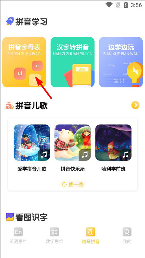 嘟嘟数学