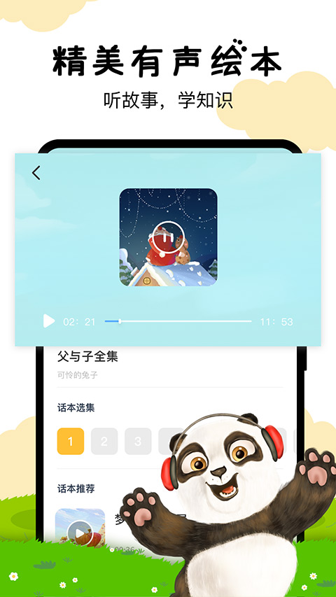 嘟嘟数学