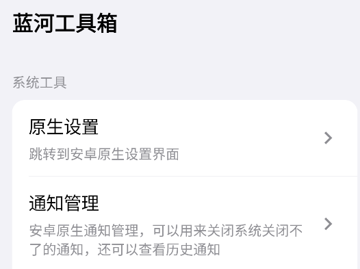 蓝河工具箱