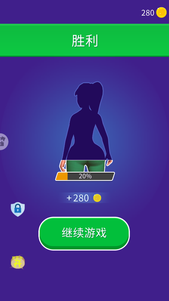 减肥大作战