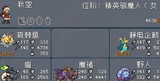 怪物乐土