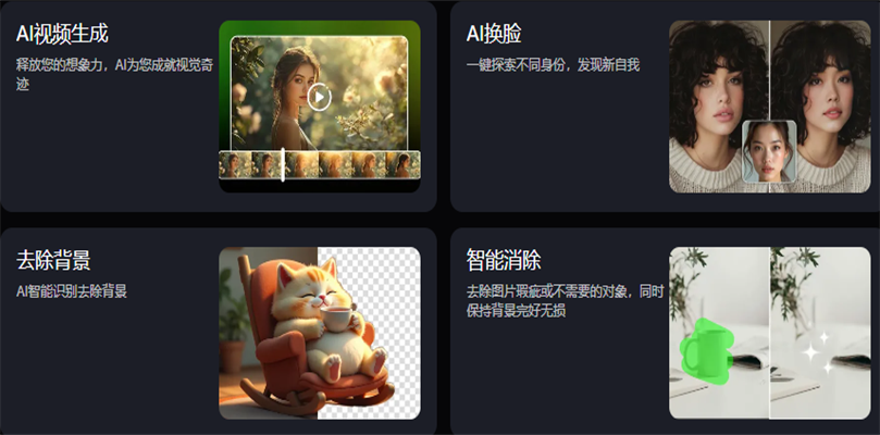 海艺AI