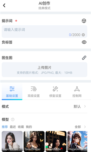 海艺AI