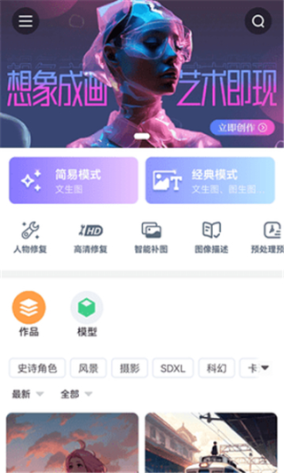 海艺AI
