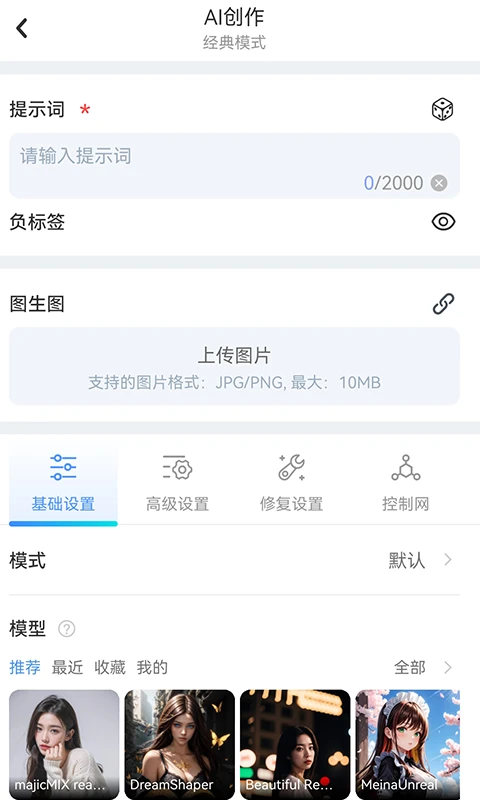 海艺AI