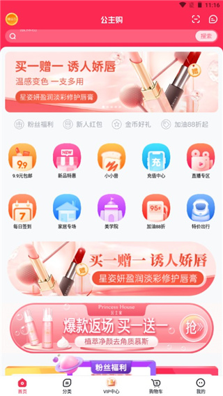 公主购