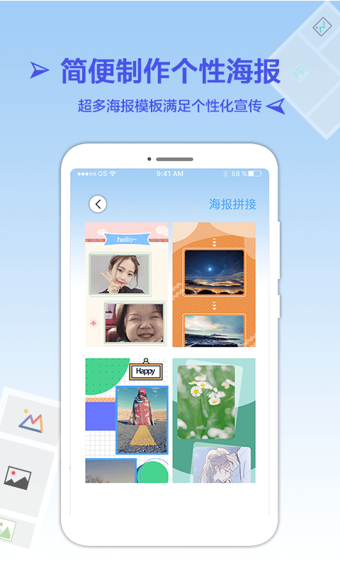 长图拼接