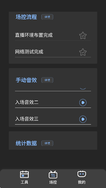 场控鸭