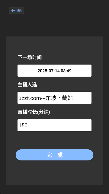 场控鸭