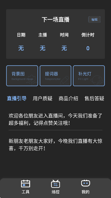 场控鸭