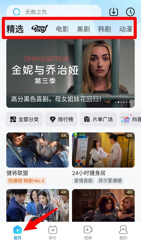 人人视频