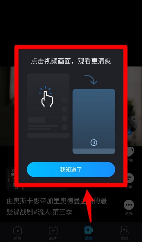 人人视频
