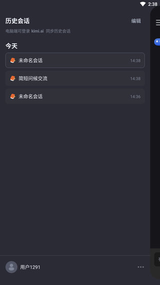 Kimi助手