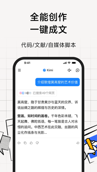 Kimi助手