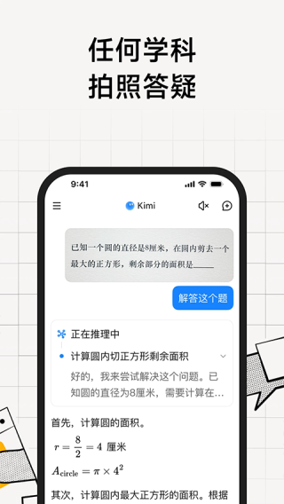 Kimi助手