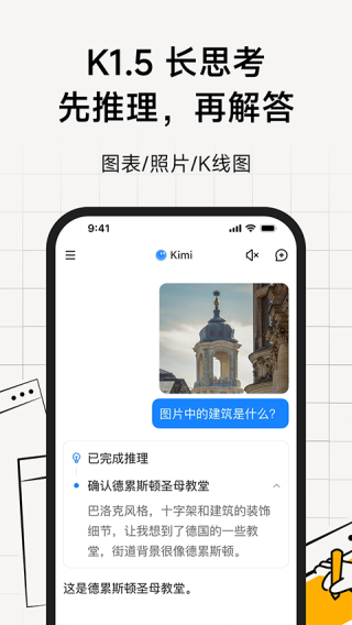 Kimi助手