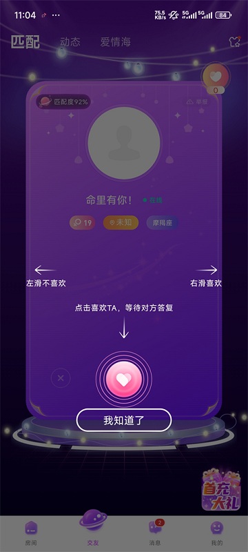 声吧