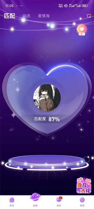 声吧