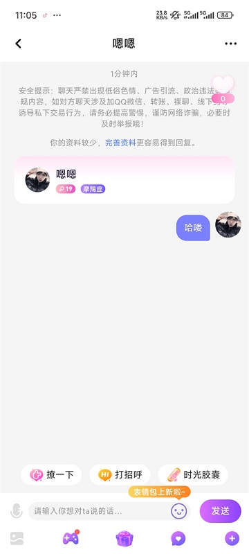 声吧