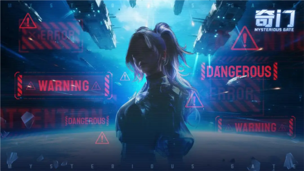 奇门