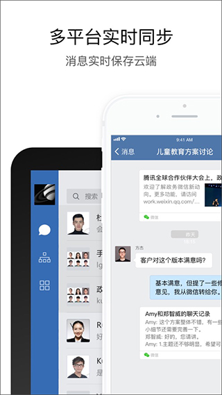 政务微信