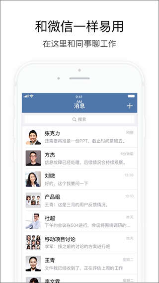 政务微信
