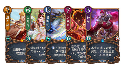 五行师