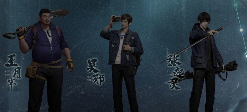 盗墓笔记启程