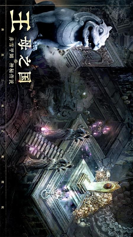 盗墓笔记启程