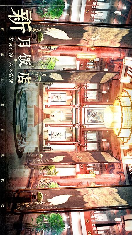 盗墓笔记启程