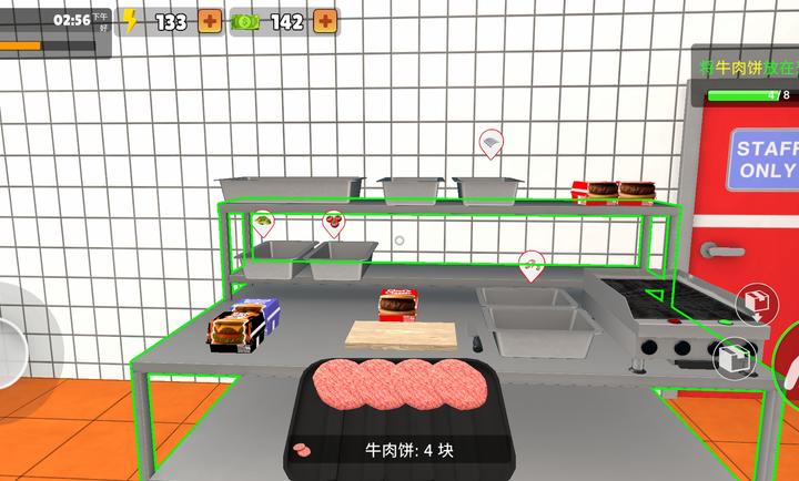 汉堡店模拟器