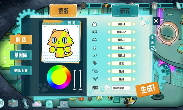 卵生猫之星际海盗团