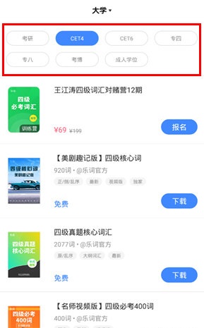 新东方乐词