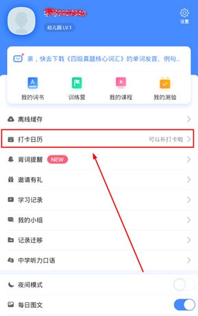 新东方乐词