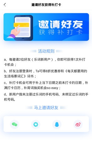 新东方乐词