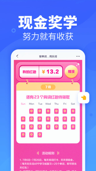 新东方乐词