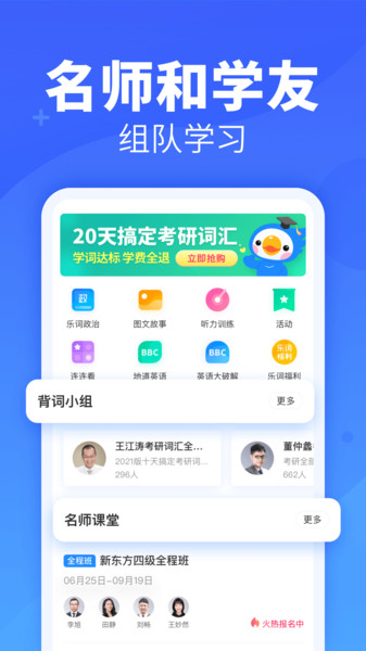 新东方乐词