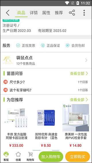 梅苗苗