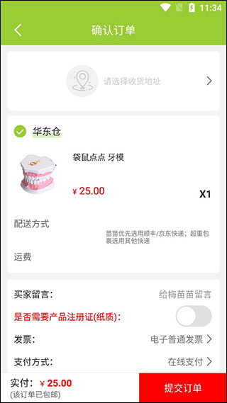 梅苗苗