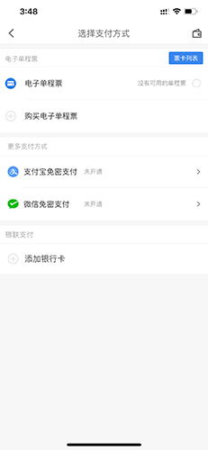 宁波地铁