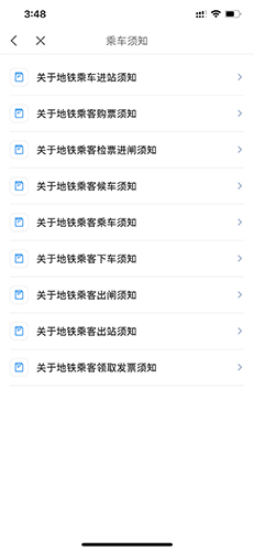 宁波地铁