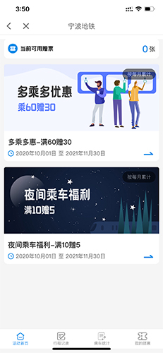 宁波地铁