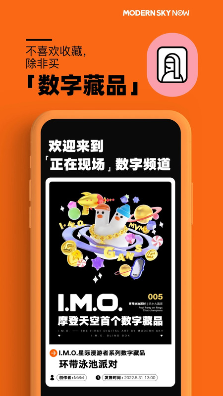 正在现场