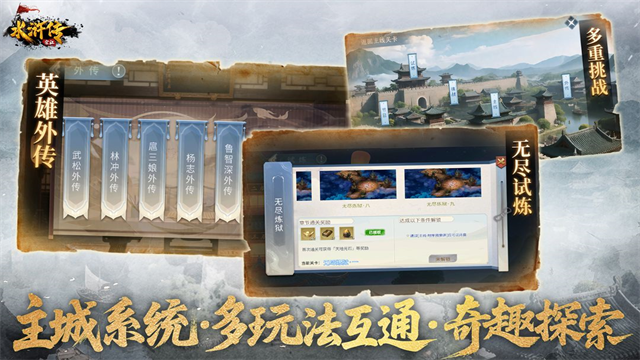 水浒宋江传