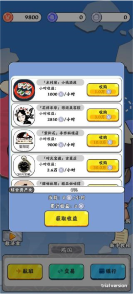 抄底模拟器