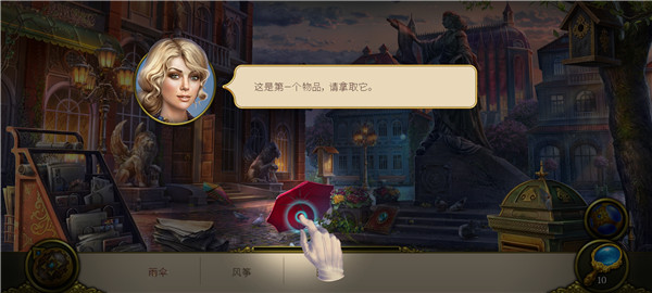 神秘之城之寻物历险