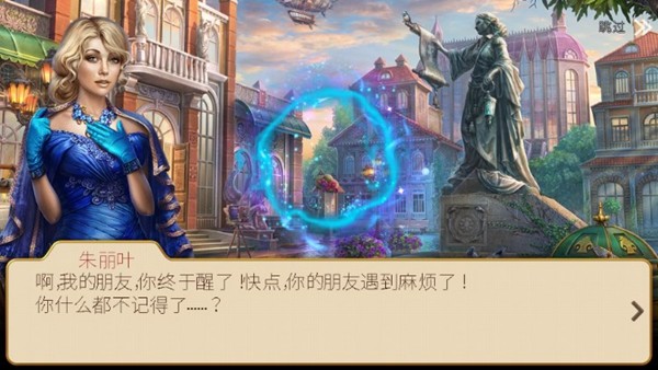 神秘之城之寻物历险