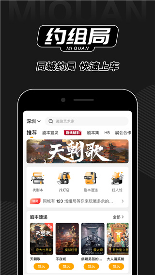 谜圈