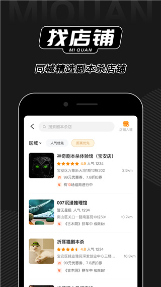 谜圈