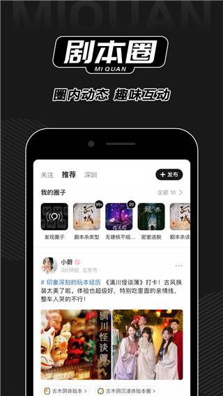 谜圈
